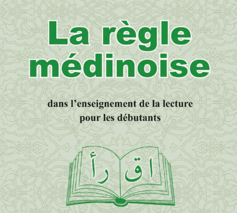 la regle medinoise